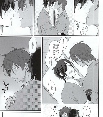 [Pinki (Shimiko)] Pure Heart My Sweet Honey – Touken Ranbu dj [JP] – Gay Manga sex 3