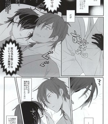[Pinki (Shimiko)] Pure Heart My Sweet Honey – Touken Ranbu dj [JP] – Gay Manga sex 5