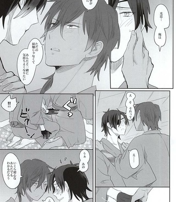 [Pinki (Shimiko)] Pure Heart My Sweet Honey – Touken Ranbu dj [JP] – Gay Manga sex 17