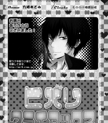 [KUBYOU Azami] Studying with a Student Teacher – Katekyo Hitman Reborn! dj [Eng] – Gay Manga sex 11