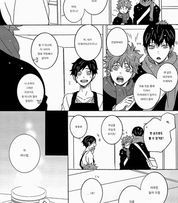 [ESplus] On a Snowy Day – Haikyuu!! dj [kr] – Gay Manga sex 11