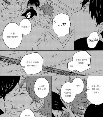 [ESplus] On a Snowy Day – Haikyuu!! dj [kr] – Gay Manga sex 16