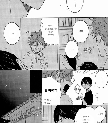 [ESplus] On a Snowy Day – Haikyuu!! dj [kr] – Gay Manga sex 20