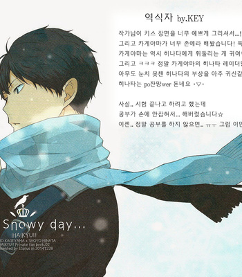 [ESplus] On a Snowy Day – Haikyuu!! dj [kr] – Gay Manga sex 28