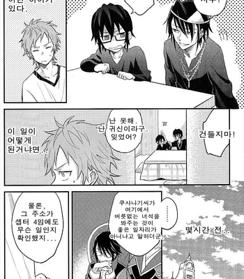 [m/ allchu] K dj – Playing with Fushimi [kr] – Gay Manga sex 3