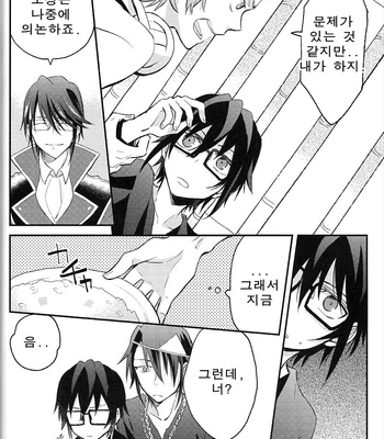 [m/ allchu] K dj – Playing with Fushimi [kr] – Gay Manga sex 7