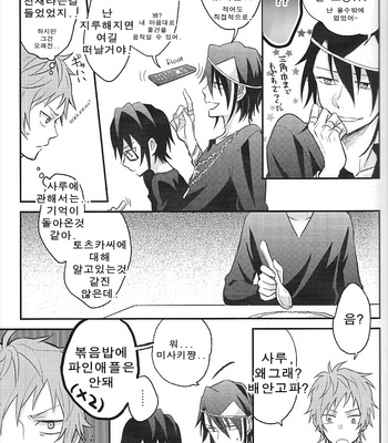 [m/ allchu] K dj – Playing with Fushimi [kr] – Gay Manga sex 8