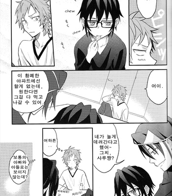[m/ allchu] K dj – Playing with Fushimi [kr] – Gay Manga sex 10