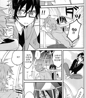[m/ allchu] K dj – Playing with Fushimi [kr] – Gay Manga sex 12