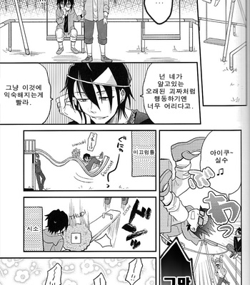 [m/ allchu] K dj – Playing with Fushimi [kr] – Gay Manga sex 14
