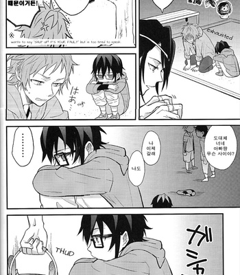 [m/ allchu] K dj – Playing with Fushimi [kr] – Gay Manga sex 15