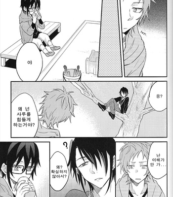 [m/ allchu] K dj – Playing with Fushimi [kr] – Gay Manga sex 20