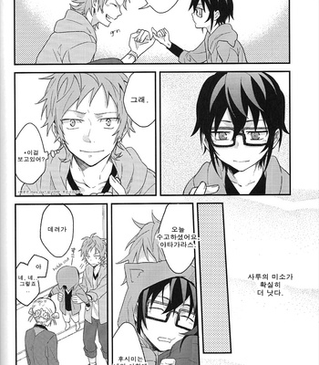 [m/ allchu] K dj – Playing with Fushimi [kr] – Gay Manga sex 29