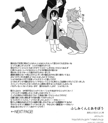 [m/ allchu] K dj – Playing with Fushimi [kr] – Gay Manga sex 32