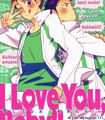 Gay Manga - [Macho] Haikyuu!! dj – I Love You Baby [Eng] – Gay Manga
