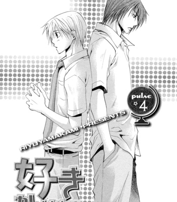 [YAMAKAMI Riyu] Suki Kamoshirenai ~ vol.01 [Eng] – Gay Manga sex 139