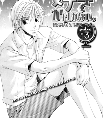 [YAMAKAMI Riyu] Suki Kamoshirenai ~ vol.01 [Eng] – Gay Manga sex 94