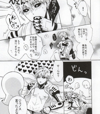 [Kobato] Natural Junkie – One Punch Man dj [JP] – Gay Manga sex 12
