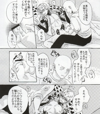 [Kobato] Natural Junkie – One Punch Man dj [JP] – Gay Manga sex 14