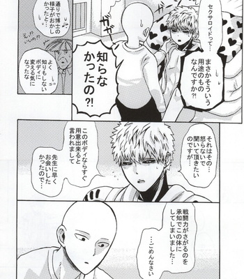 [Kobato] Natural Junkie – One Punch Man dj [JP] – Gay Manga sex 17