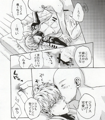 [Kobato] Natural Junkie – One Punch Man dj [JP] – Gay Manga sex 24