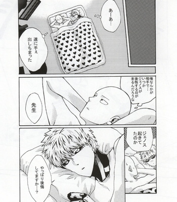 [Kobato] Natural Junkie – One Punch Man dj [JP] – Gay Manga sex 28