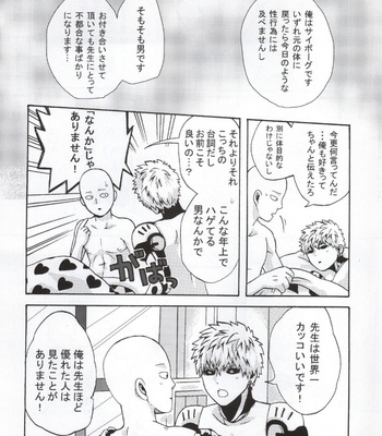 [Kobato] Natural Junkie – One Punch Man dj [JP] – Gay Manga sex 29