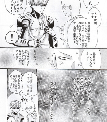 [Kobato] Natural Junkie – One Punch Man dj [JP] – Gay Manga sex 7