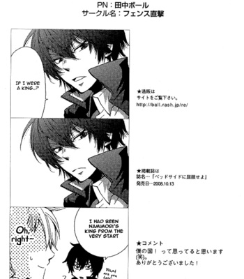 [Fence Chokugeki] Bedside ni Kuppukuseyo – Katekyo Hitman Reborn! dj [Eng] – Gay Manga sex 4
