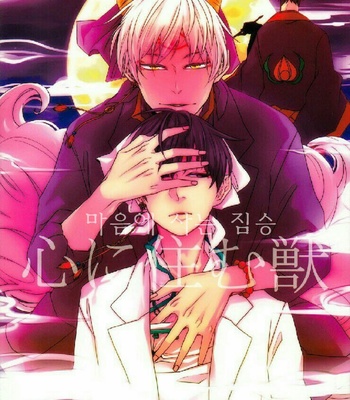 Gay Manga - [GUZ] Kokoro ni Sumu Kemono – Hoozuki no Reitetsu dj [kr] – Gay Manga