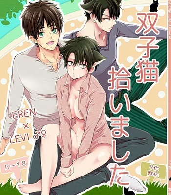 Gay Manga - [Kanzaki yuzu] Futago neko hiroimashita – Attack on Titan dj [JP] – Gay Manga