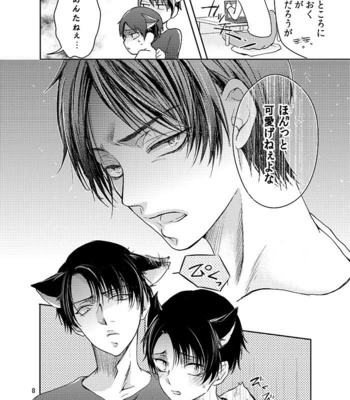 [Kanzaki yuzu] Futago neko hiroimashita – Attack on Titan dj [JP] – Gay Manga sex 10