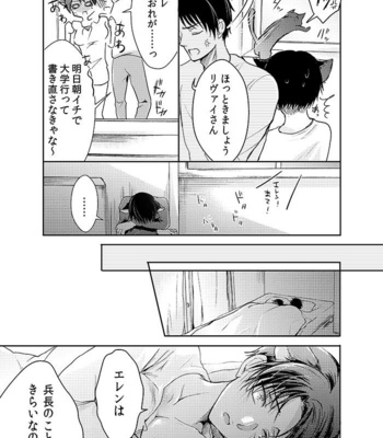 [Kanzaki yuzu] Futago neko hiroimashita – Attack on Titan dj [JP] – Gay Manga sex 11