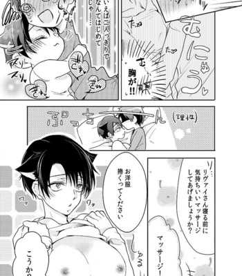 [Kanzaki yuzu] Futago neko hiroimashita – Attack on Titan dj [JP] – Gay Manga sex 13