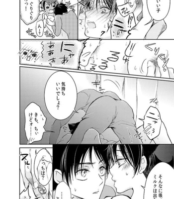 [Kanzaki yuzu] Futago neko hiroimashita – Attack on Titan dj [JP] – Gay Manga sex 14