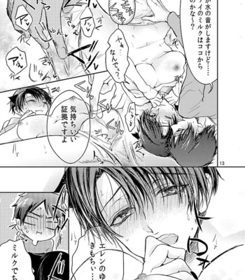 [Kanzaki yuzu] Futago neko hiroimashita – Attack on Titan dj [JP] – Gay Manga sex 15