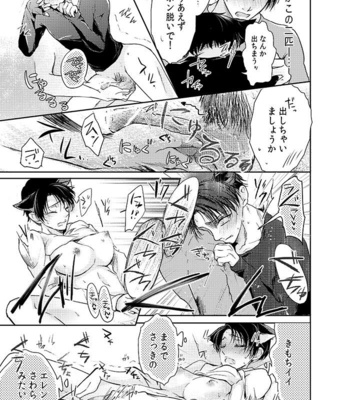 [Kanzaki yuzu] Futago neko hiroimashita – Attack on Titan dj [JP] – Gay Manga sex 19