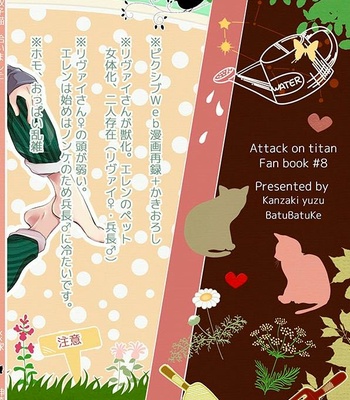 [Kanzaki yuzu] Futago neko hiroimashita – Attack on Titan dj [JP] – Gay Manga sex 2