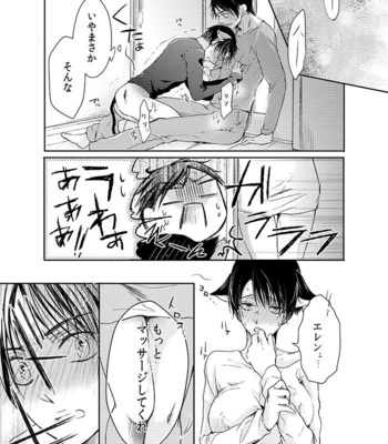 [Kanzaki yuzu] Futago neko hiroimashita – Attack on Titan dj [JP] – Gay Manga sex 21