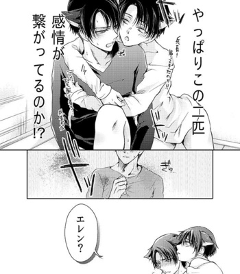 [Kanzaki yuzu] Futago neko hiroimashita – Attack on Titan dj [JP] – Gay Manga sex 22
