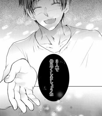 [Kanzaki yuzu] Futago neko hiroimashita – Attack on Titan dj [JP] – Gay Manga sex 24