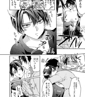 [Kanzaki yuzu] Futago neko hiroimashita – Attack on Titan dj [JP] – Gay Manga sex 27