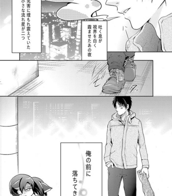 [Kanzaki yuzu] Futago neko hiroimashita – Attack on Titan dj [JP] – Gay Manga sex 3