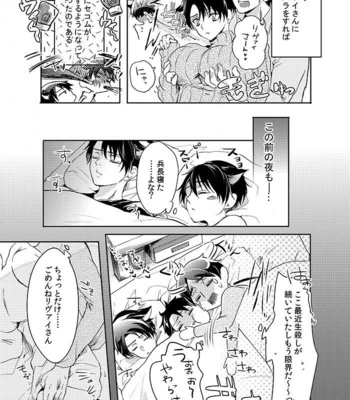 [Kanzaki yuzu] Futago neko hiroimashita – Attack on Titan dj [JP] – Gay Manga sex 30
