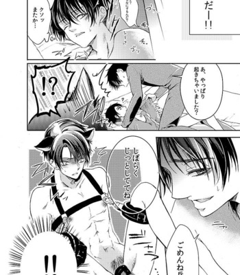 [Kanzaki yuzu] Futago neko hiroimashita – Attack on Titan dj [JP] – Gay Manga sex 33