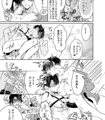 [Kanzaki yuzu] Futago neko hiroimashita – Attack on Titan dj [JP] – Gay Manga sex 36