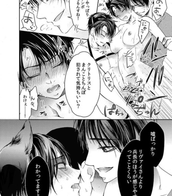 [Kanzaki yuzu] Futago neko hiroimashita – Attack on Titan dj [JP] – Gay Manga sex 37