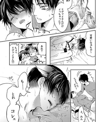 [Kanzaki yuzu] Futago neko hiroimashita – Attack on Titan dj [JP] – Gay Manga sex 40