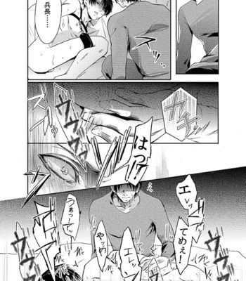 [Kanzaki yuzu] Futago neko hiroimashita – Attack on Titan dj [JP] – Gay Manga sex 41