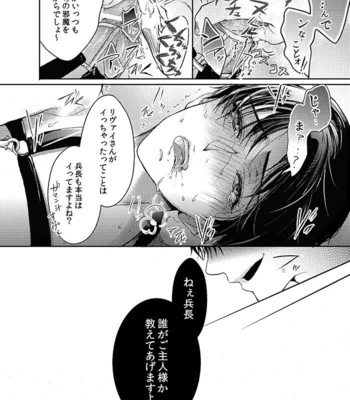 [Kanzaki yuzu] Futago neko hiroimashita – Attack on Titan dj [JP] – Gay Manga sex 43